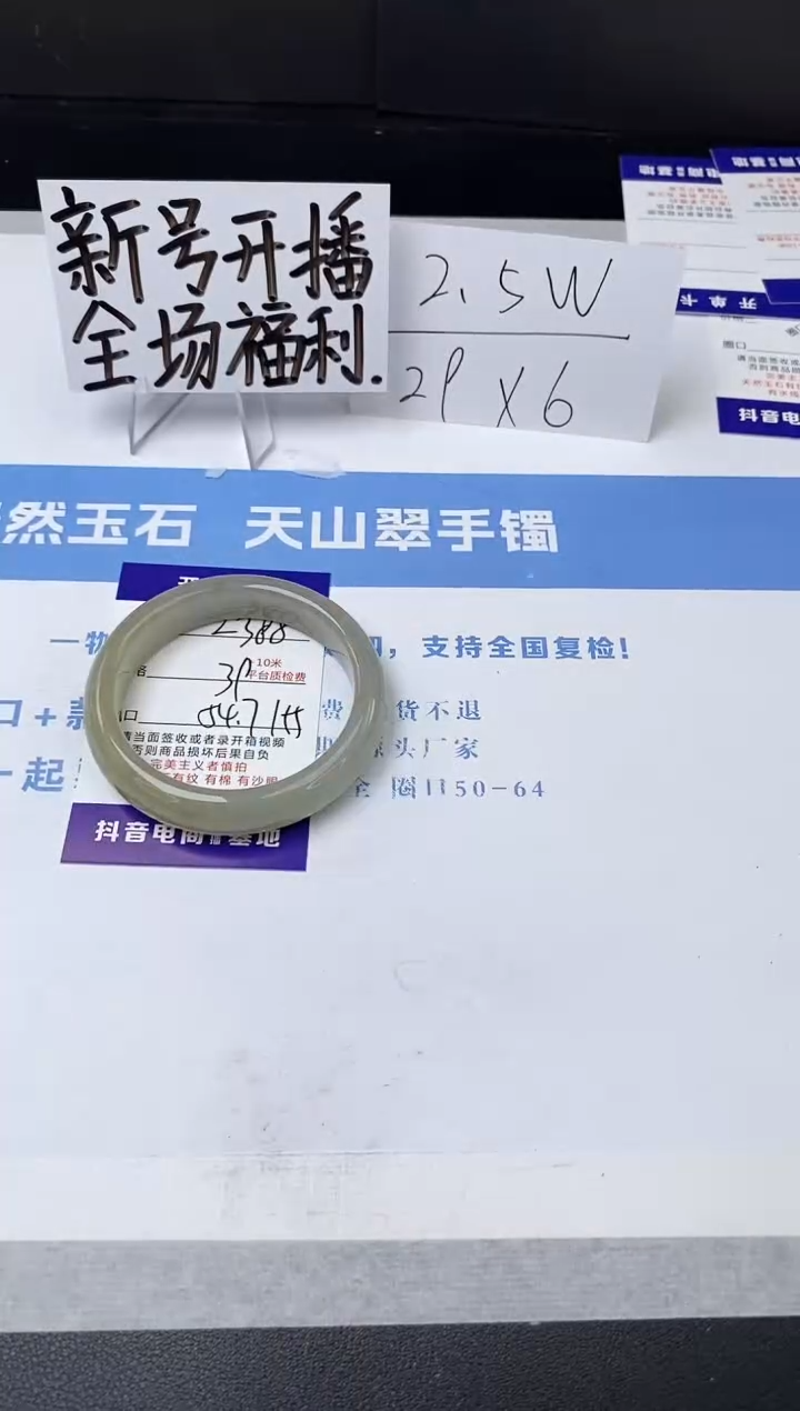 【闪购商品】石英质玉手镯未镶嵌z388-DC