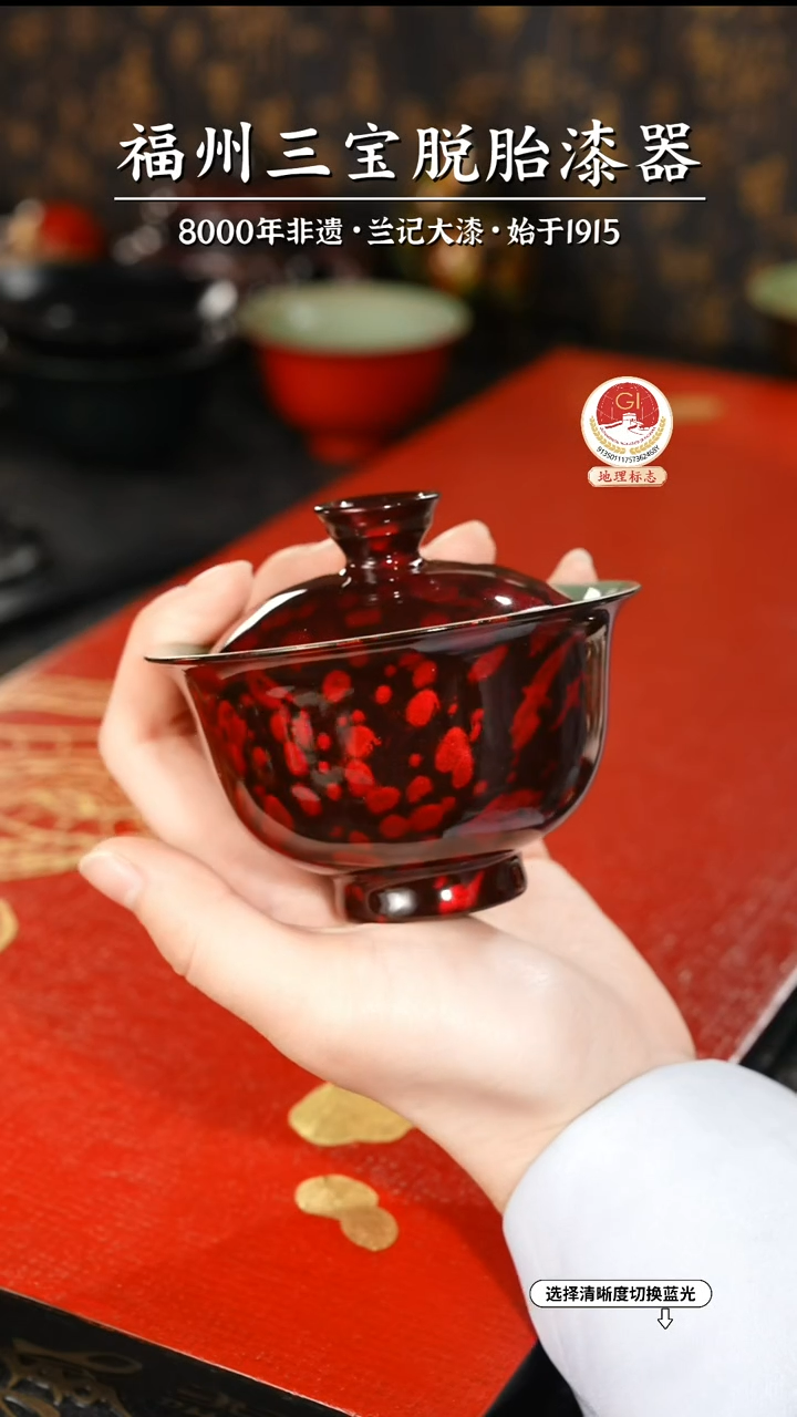 【闪购商品】大漆漆器 滴金红金二才盖碗