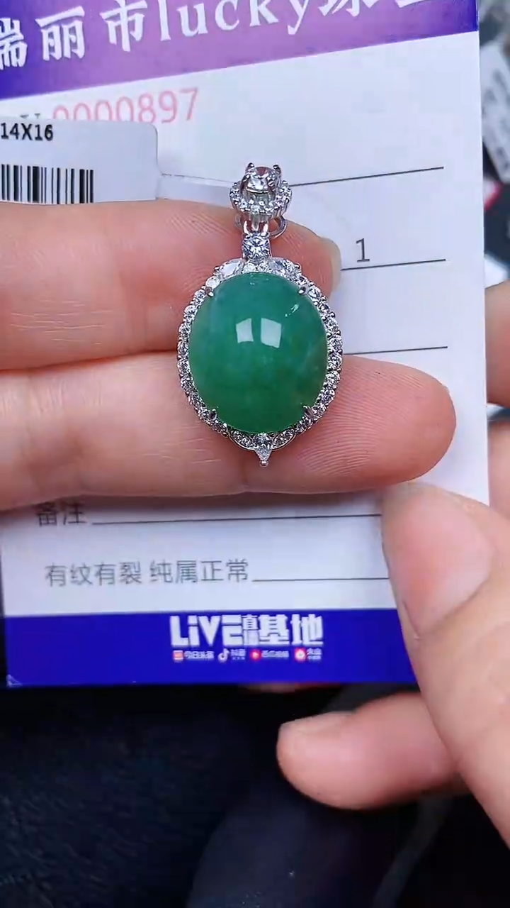 颈饰银S925镶嵌翡翠0897