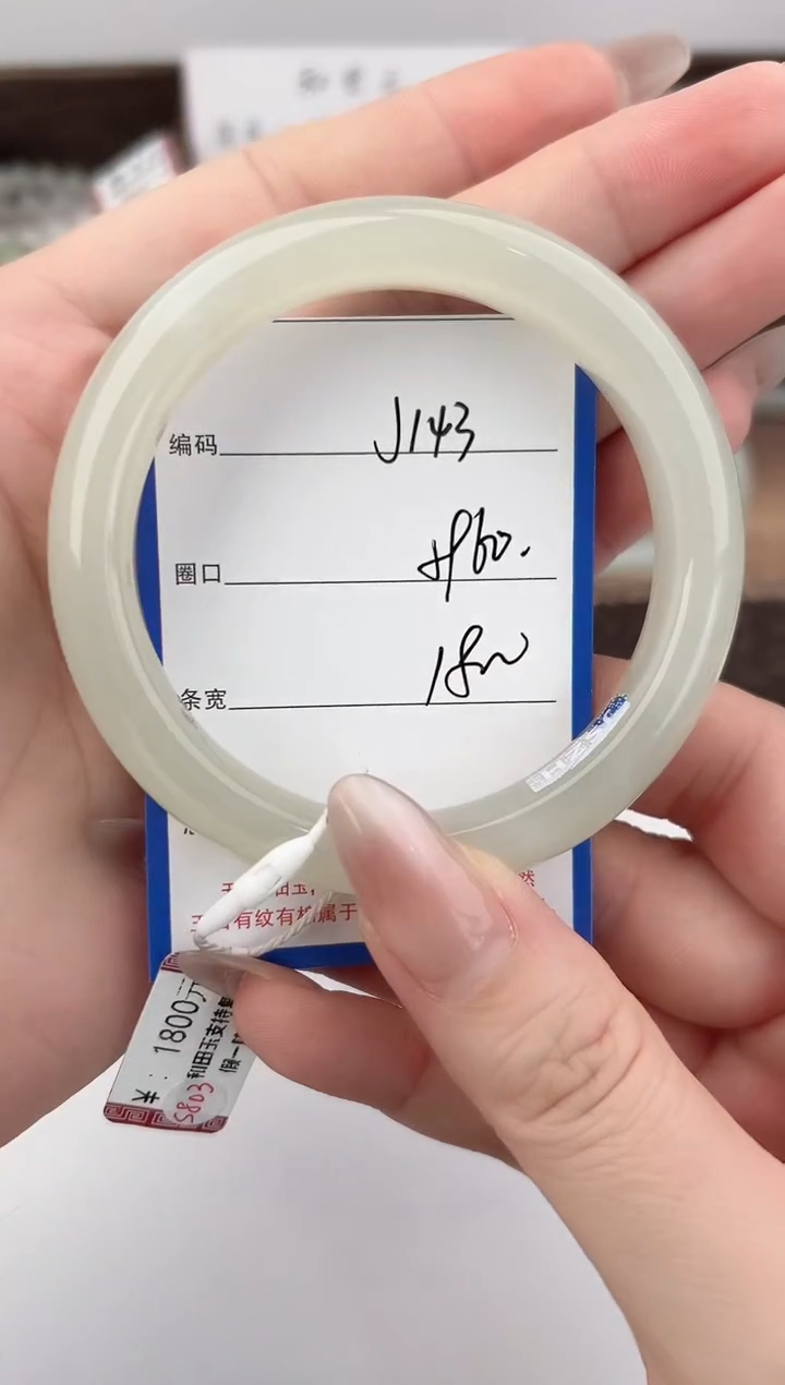 未镶嵌手镯和田玉143颜色微差无瑕疵