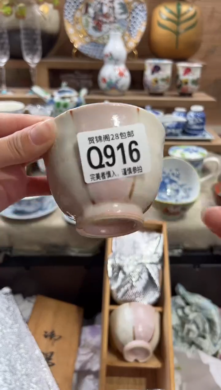 瓷片招*$       Q916