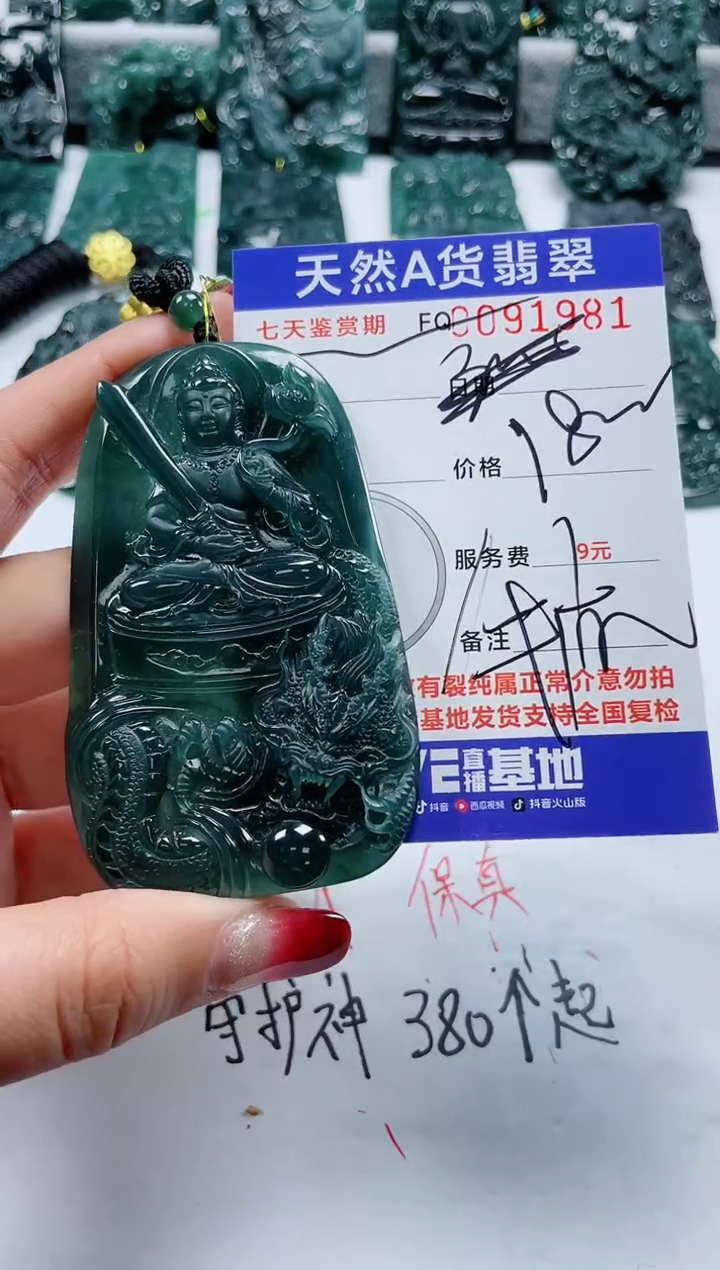 【闪购商品】翡翠颈饰未镶嵌            