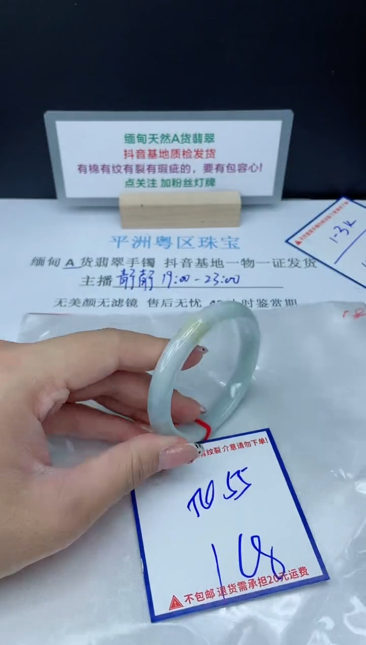 【闪购商品】翡翠手镯未镶嵌 我