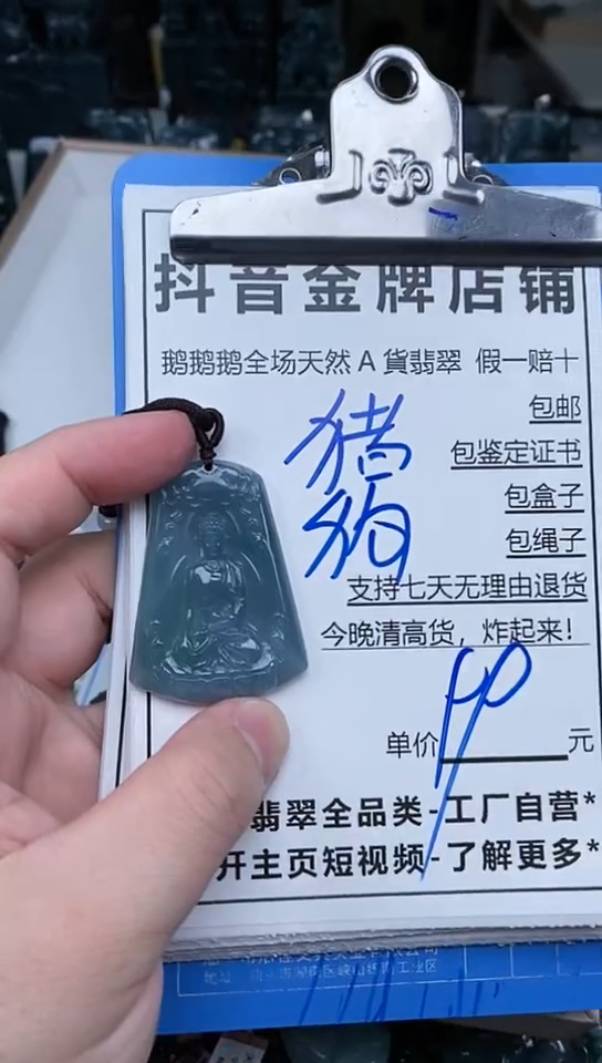 【闪购商品】翡翠颈饰未镶嵌天然翡翠A货一物一证