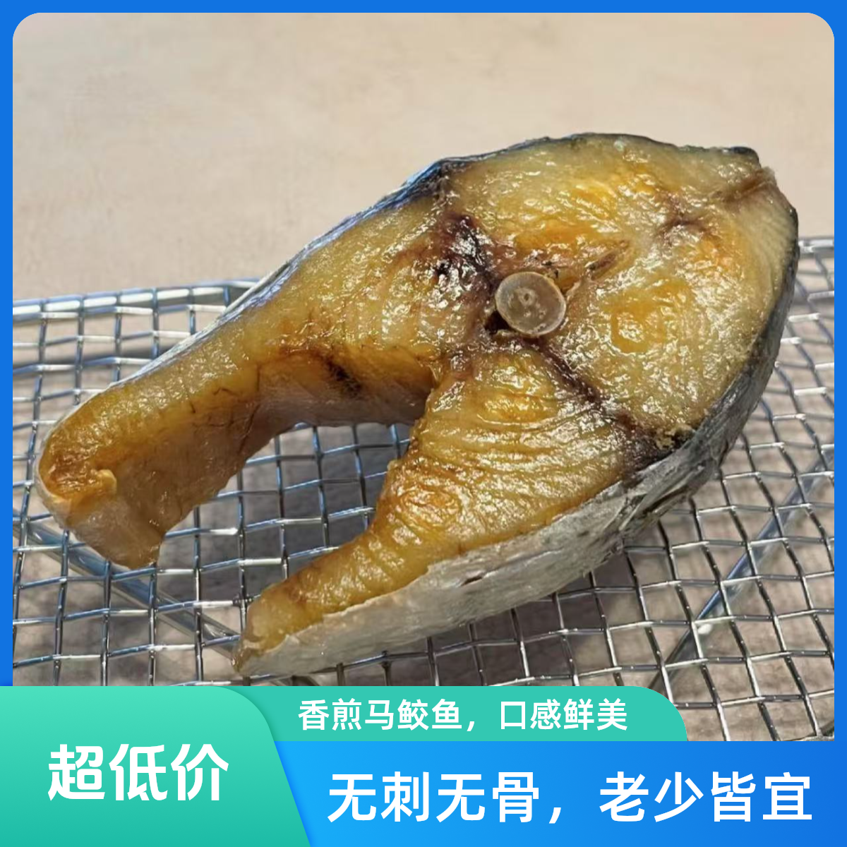 马鲛鱼干500g买一送一风干日晒咸鱼干淡干海鱼高货品质小鱼干整条
