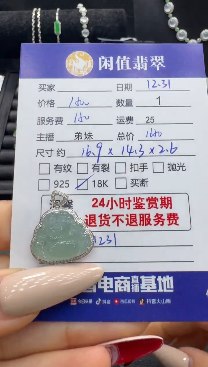 吊坠(不含链)18K金镶嵌翡翠别****?翡翠吊坠