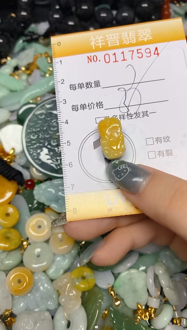 【闪购商品】翡翠颈饰未镶嵌闪购0117594