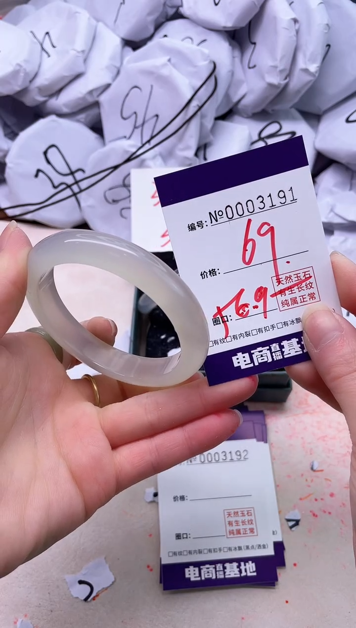 【闪购商品】玛瑙/玉髓手镯未镶嵌3191