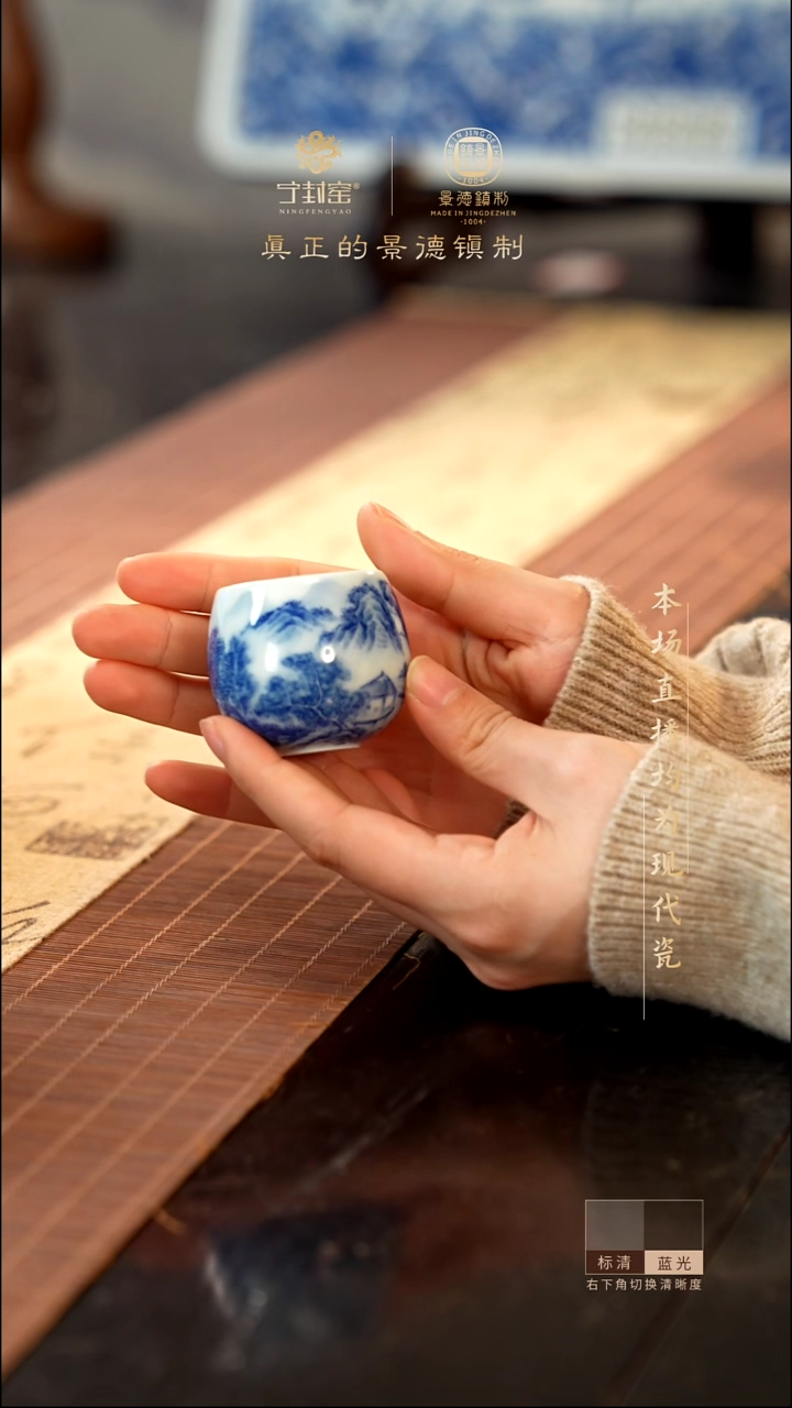 包****！宁封窑青花山水不倒杯