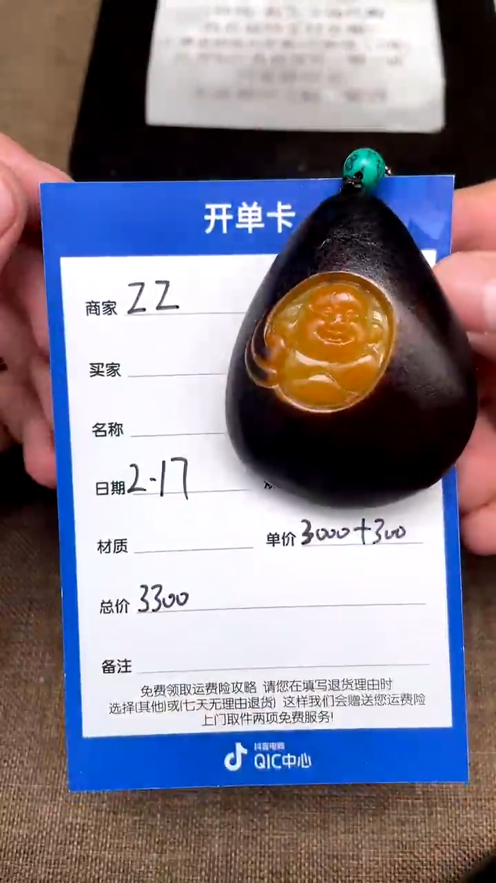 【闪购商品】和田玉2.17ZZ多样性拍一发一未镶嵌71