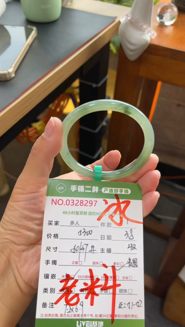 【闪购商品】翡翠手镯（贵妃镯）未镶嵌d'r