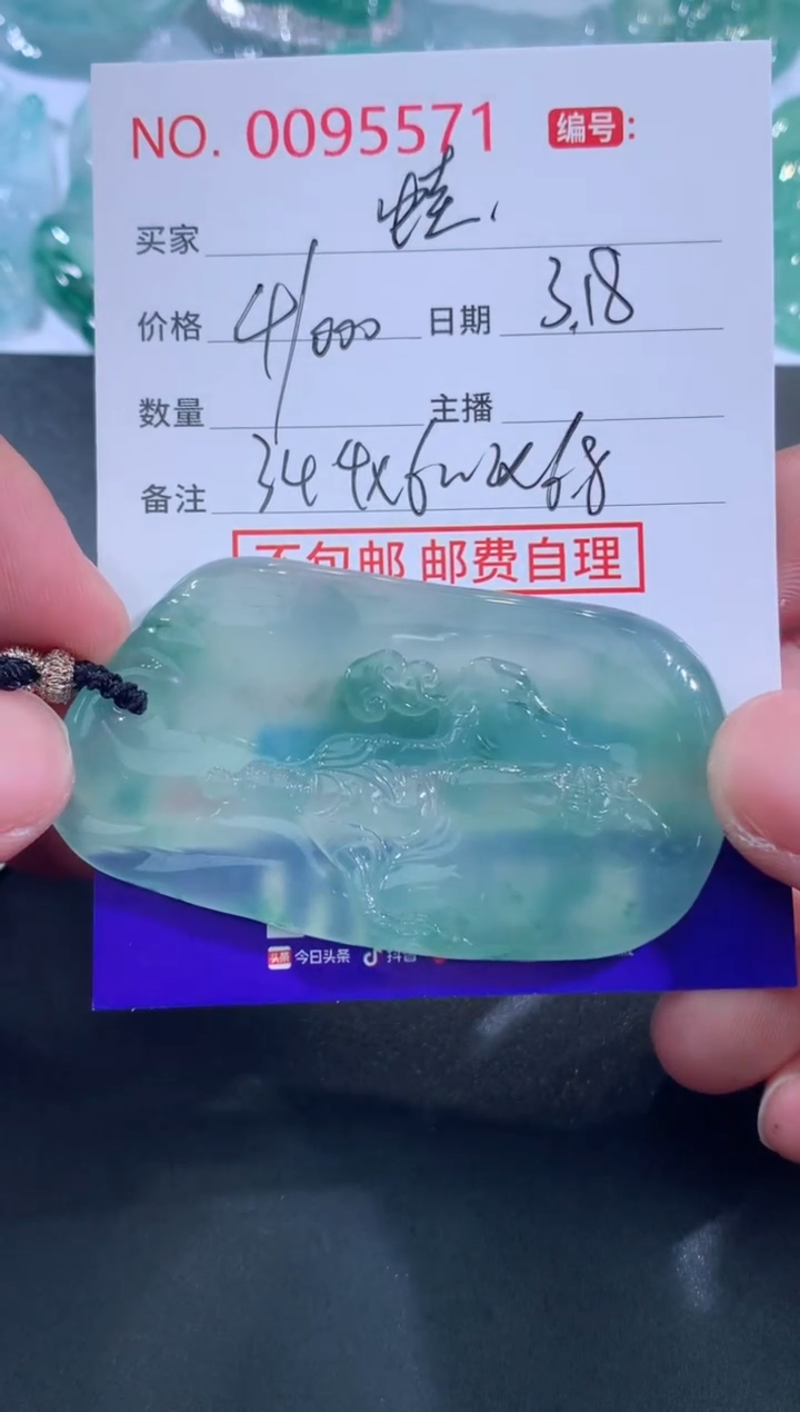 【闪购商品】翡翠未镶嵌颈饰尾款