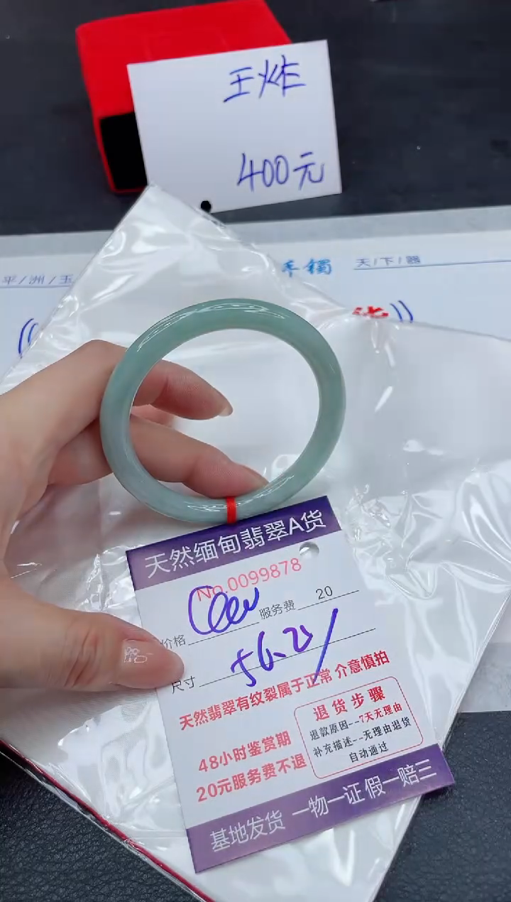 【闪购商品】翡翠手镯未镶嵌111111111