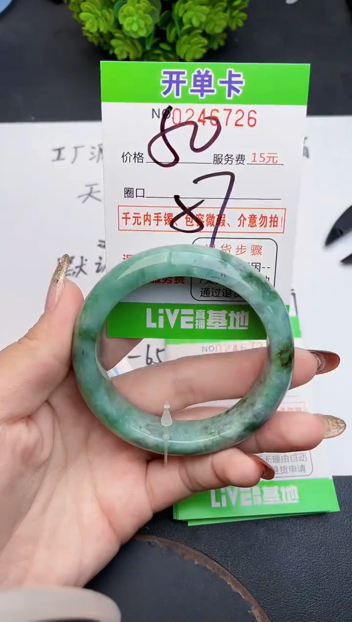 未镶嵌手镯翡翠26天然翡翠A货