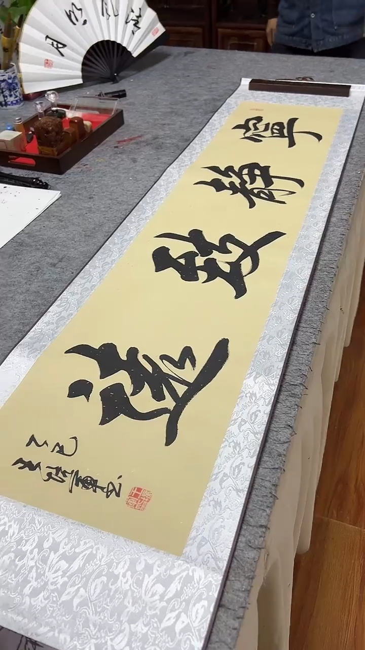 书法王培军 宁静致远 160*40