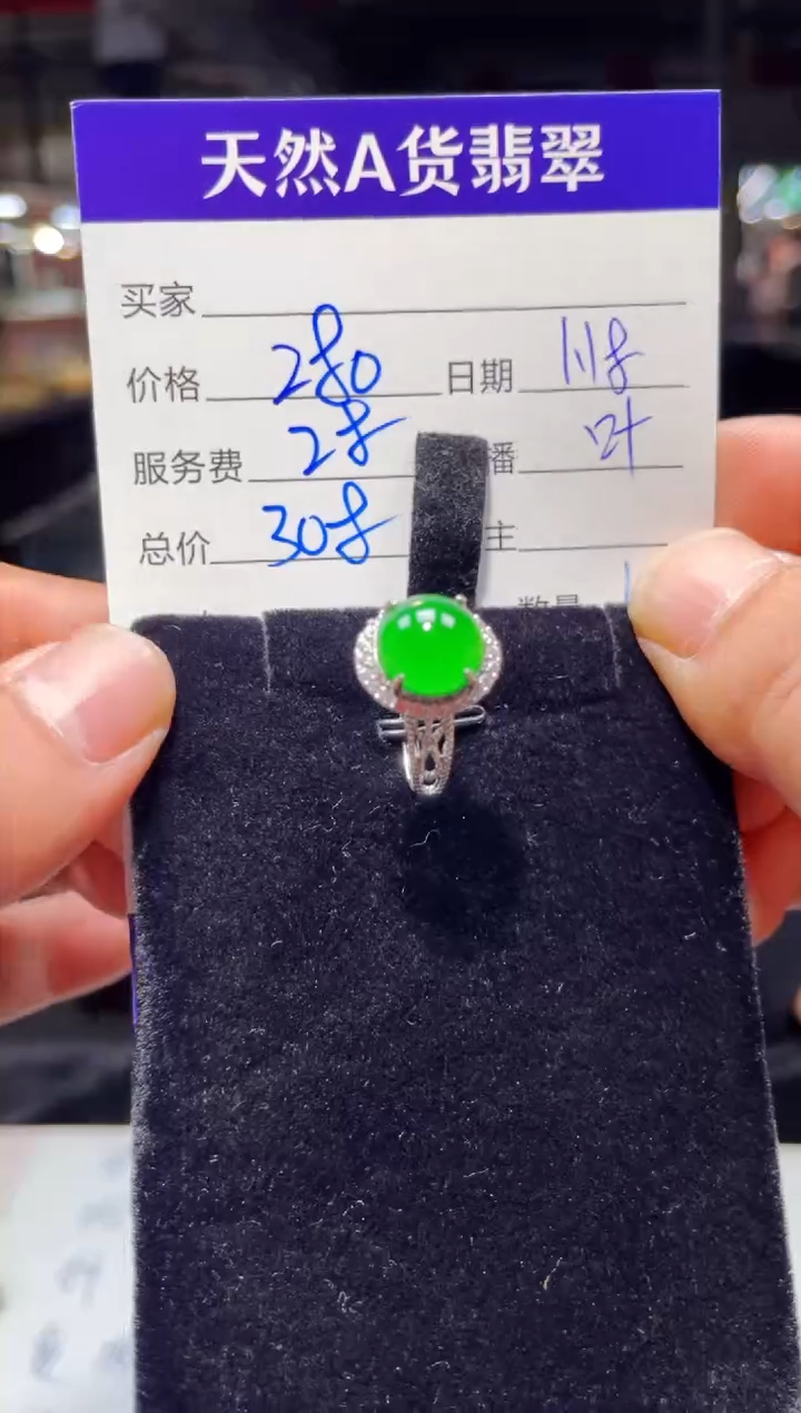 【闪购商品】翡翠戒指未镶嵌0380808806多样性发货