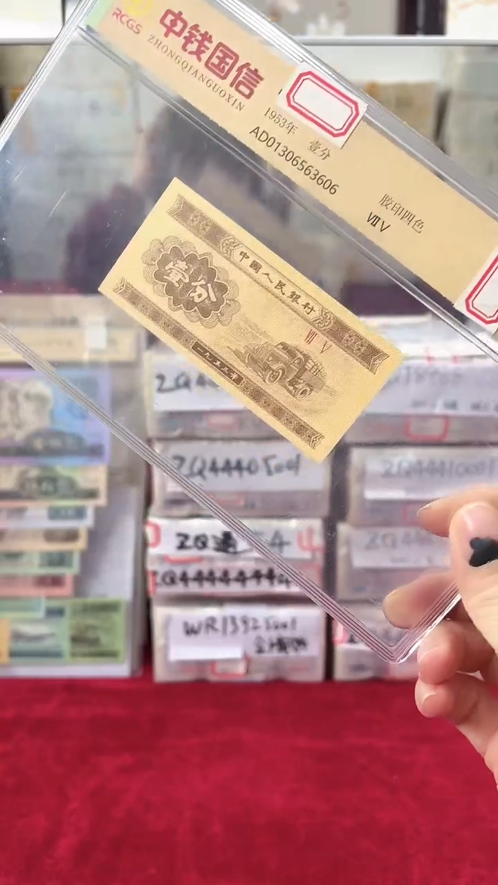 1953年壹分国信评级-单张-1