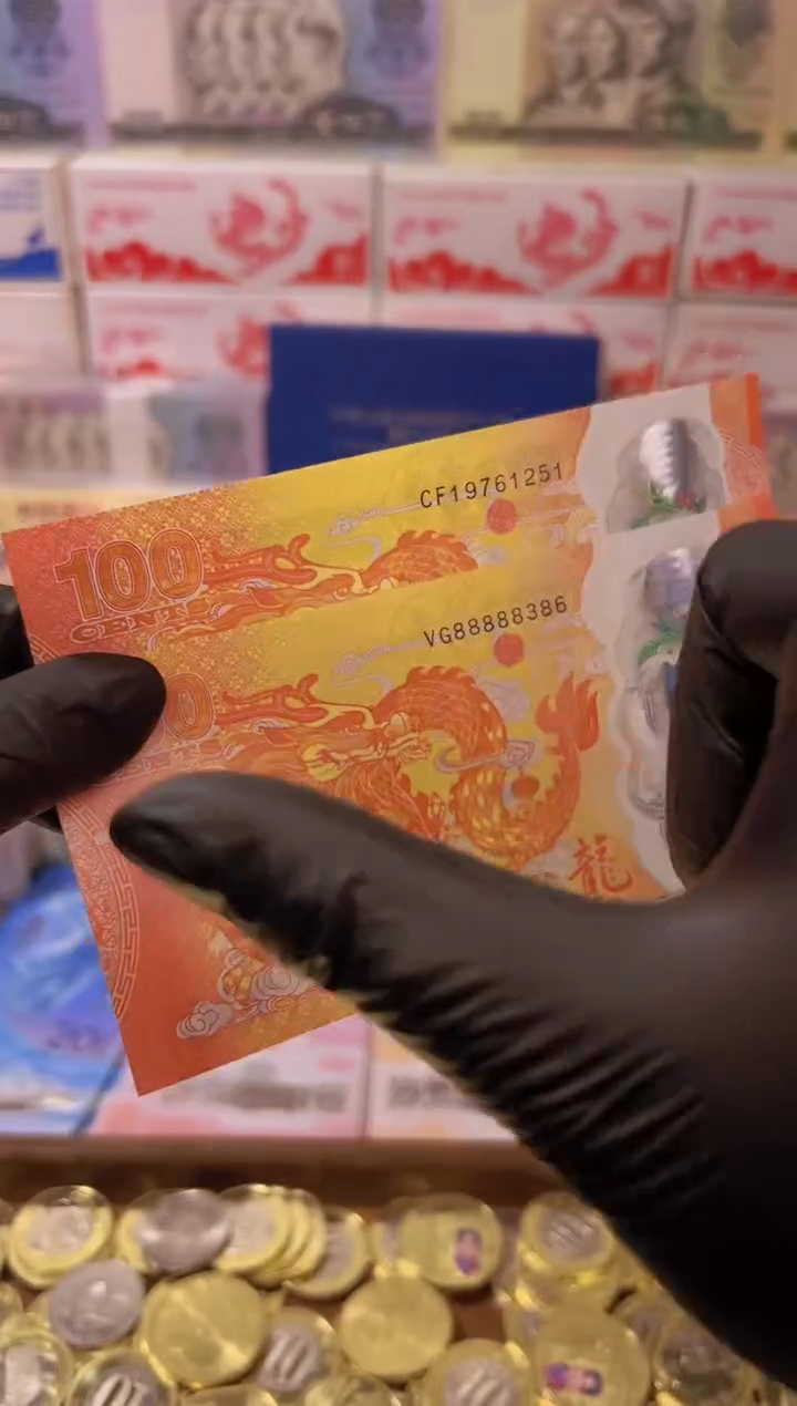 【闪购商品】其他普通金属龙年大吉纪念合集（塑料）