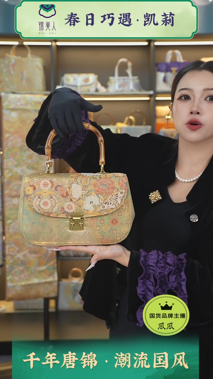 织绣瓜瓜非遗唐锦新品—竹节邮差（团花纹）5