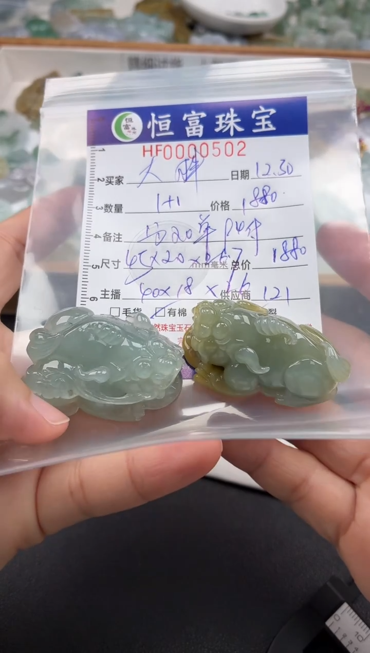 颈饰未镶嵌翡翠大*翡翠挂件貔貅502