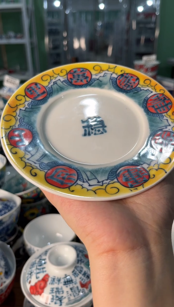 瓷片陶昨明稳字壶承（福利价格）