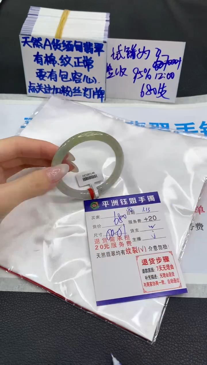 【闪购商品】翡翠手镯未镶嵌11111111