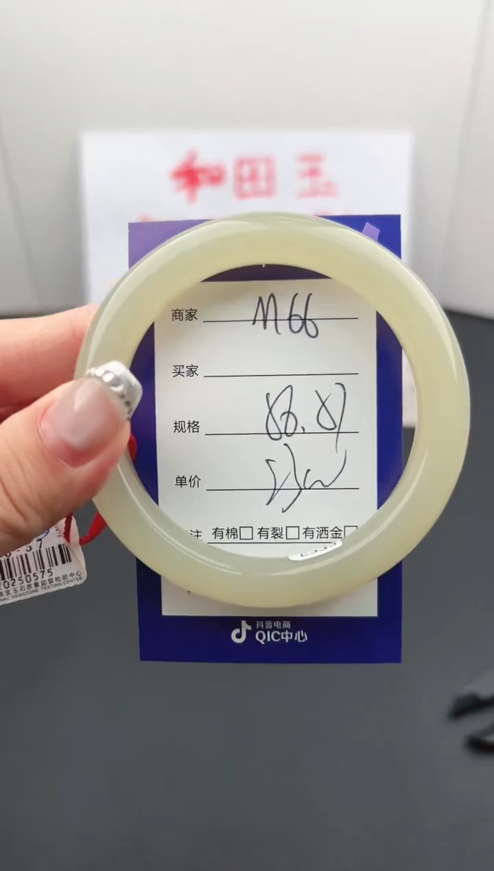 【闪购商品】和田玉手镯未镶嵌微色差M66