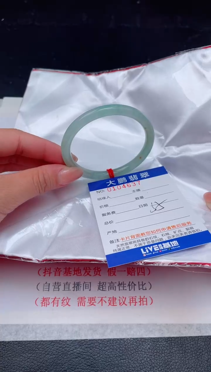 【闪购商品】翡翠手镯未镶嵌37             