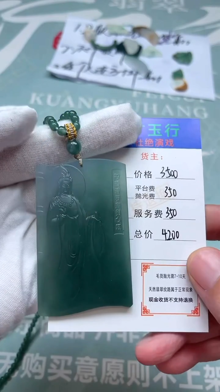 未镶嵌定制翡翠-P-毛货-不退不换