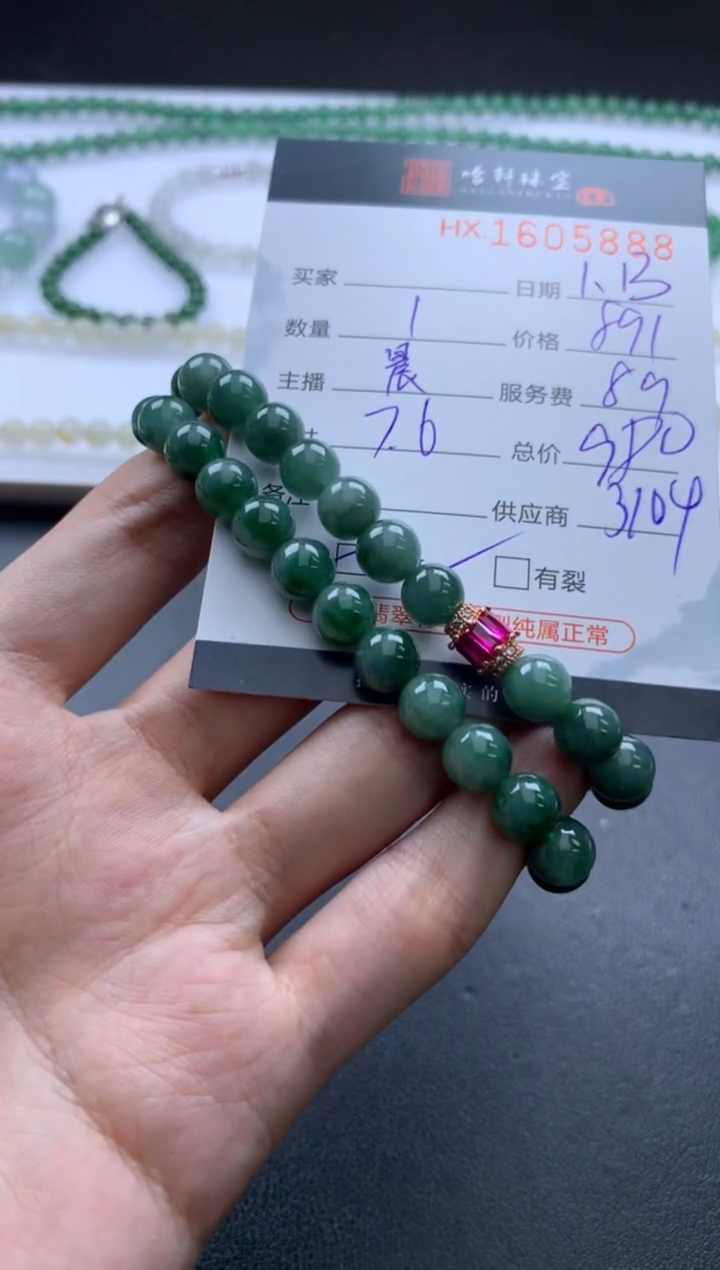 【闪购商品】翡翠挂件未镶嵌哈轩 手串1（有纹有裂）（多样性发其一）