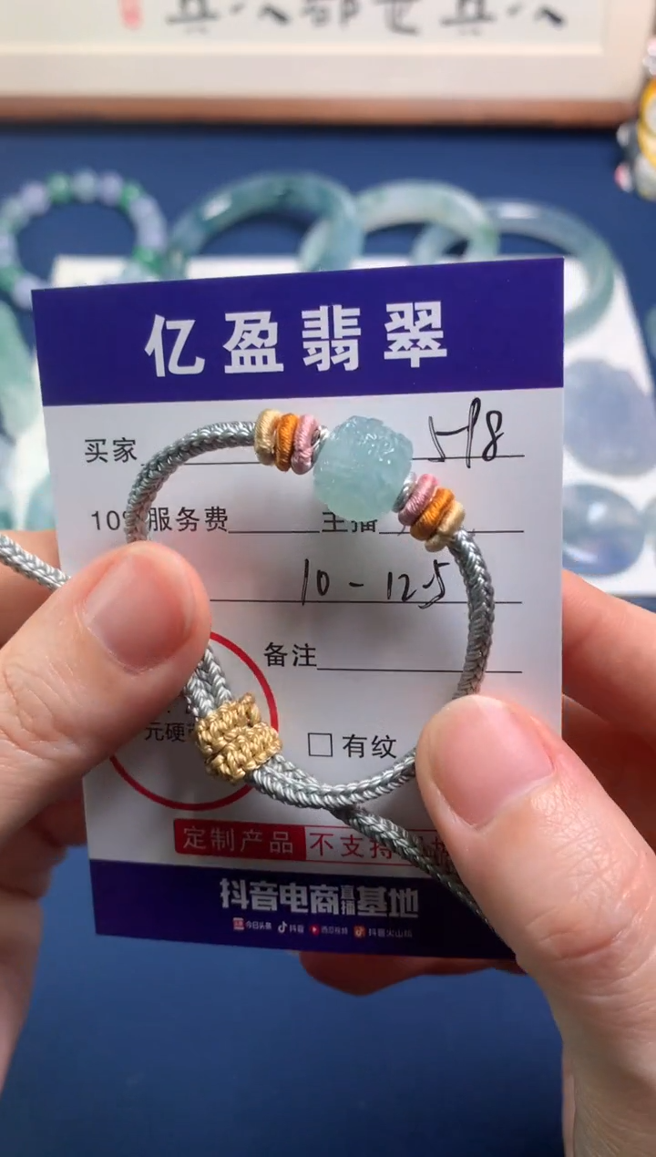 【闪购商品】定制翡翠未镶嵌0179493261