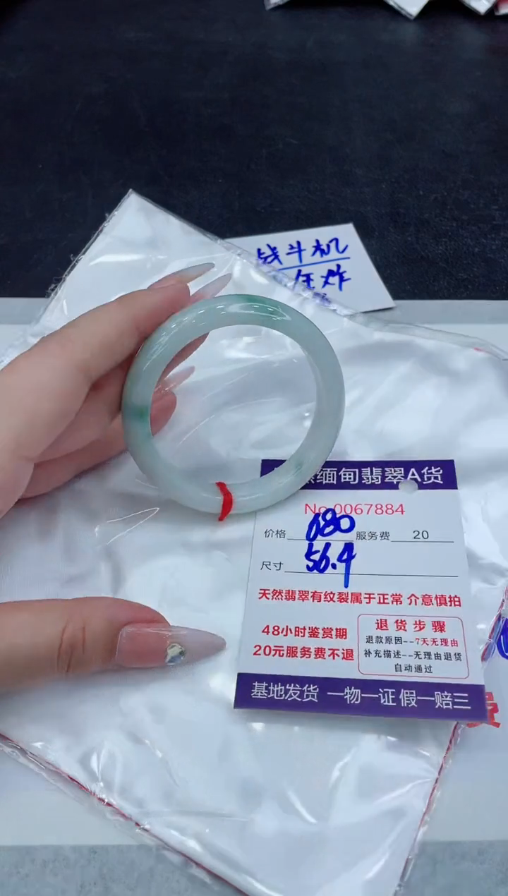 【闪购商品】翡翠手镯未镶嵌888888888888