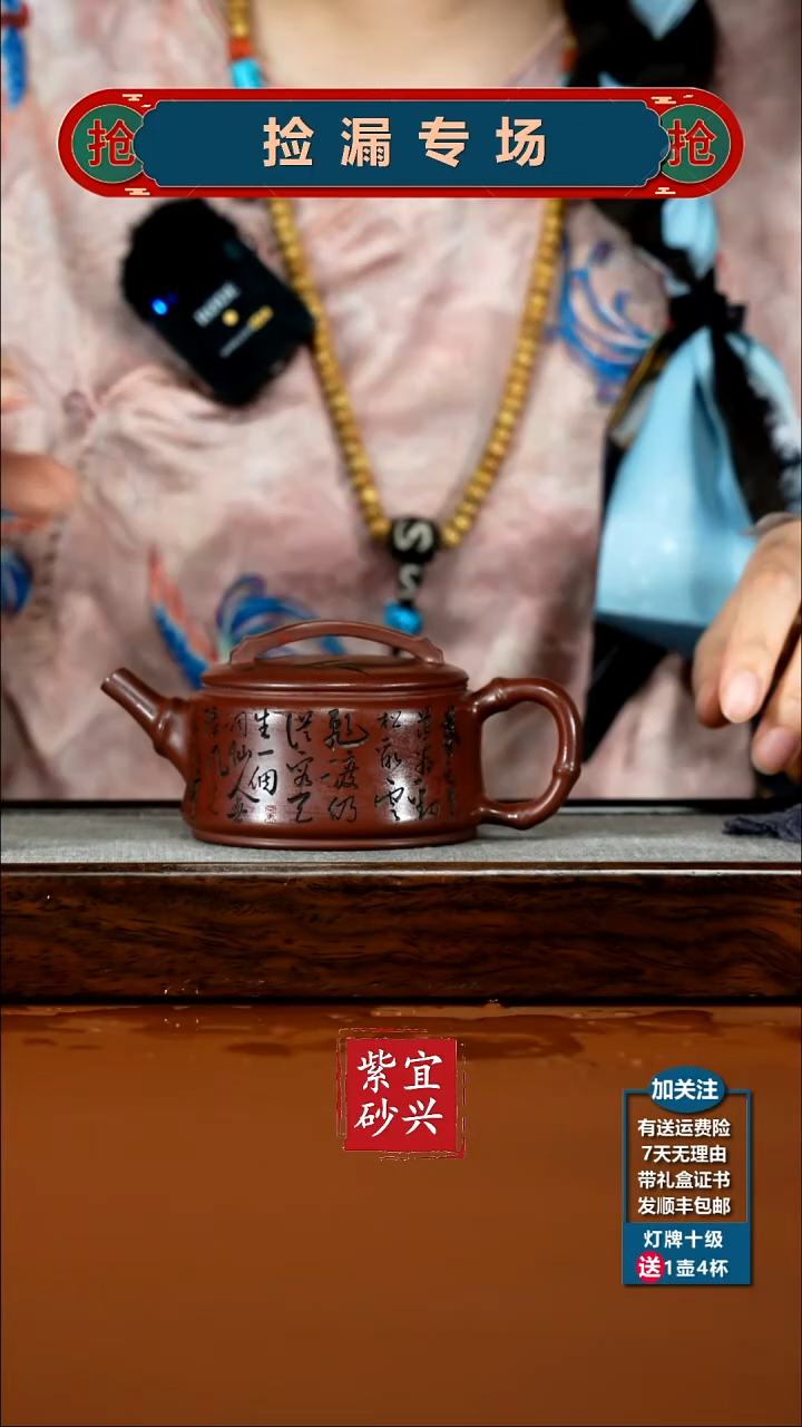 茶壶紫砂顾建华龙血砂竹刻清影汉瓦180CC