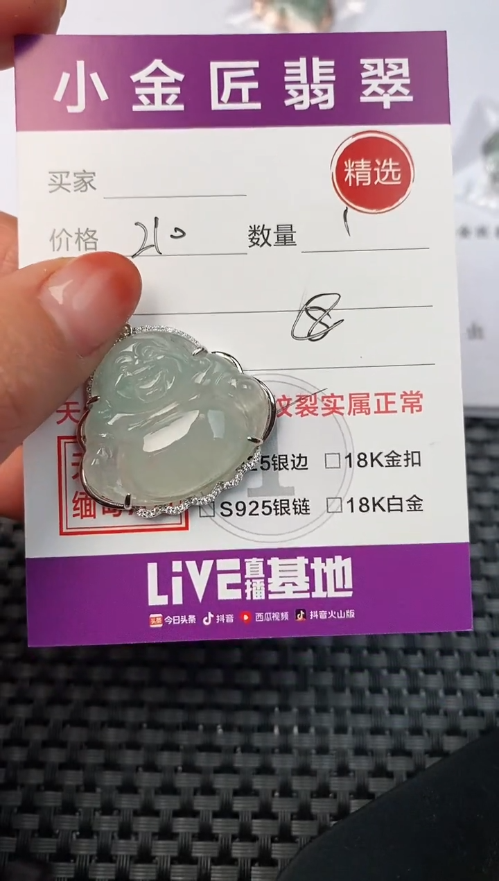 【闪购商品】翡翠颈饰银S925镶嵌挂件