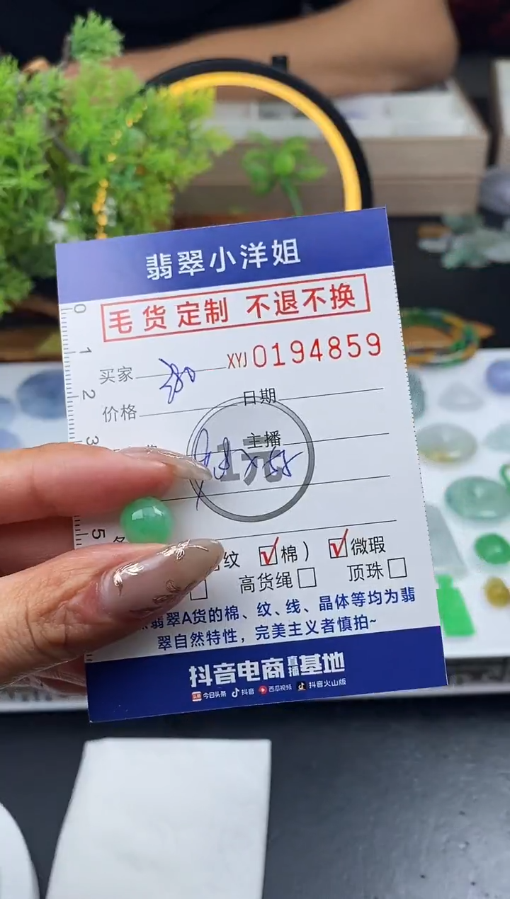 【闪购商品】定制翡翠未镶嵌毛货商品 不退换/4859