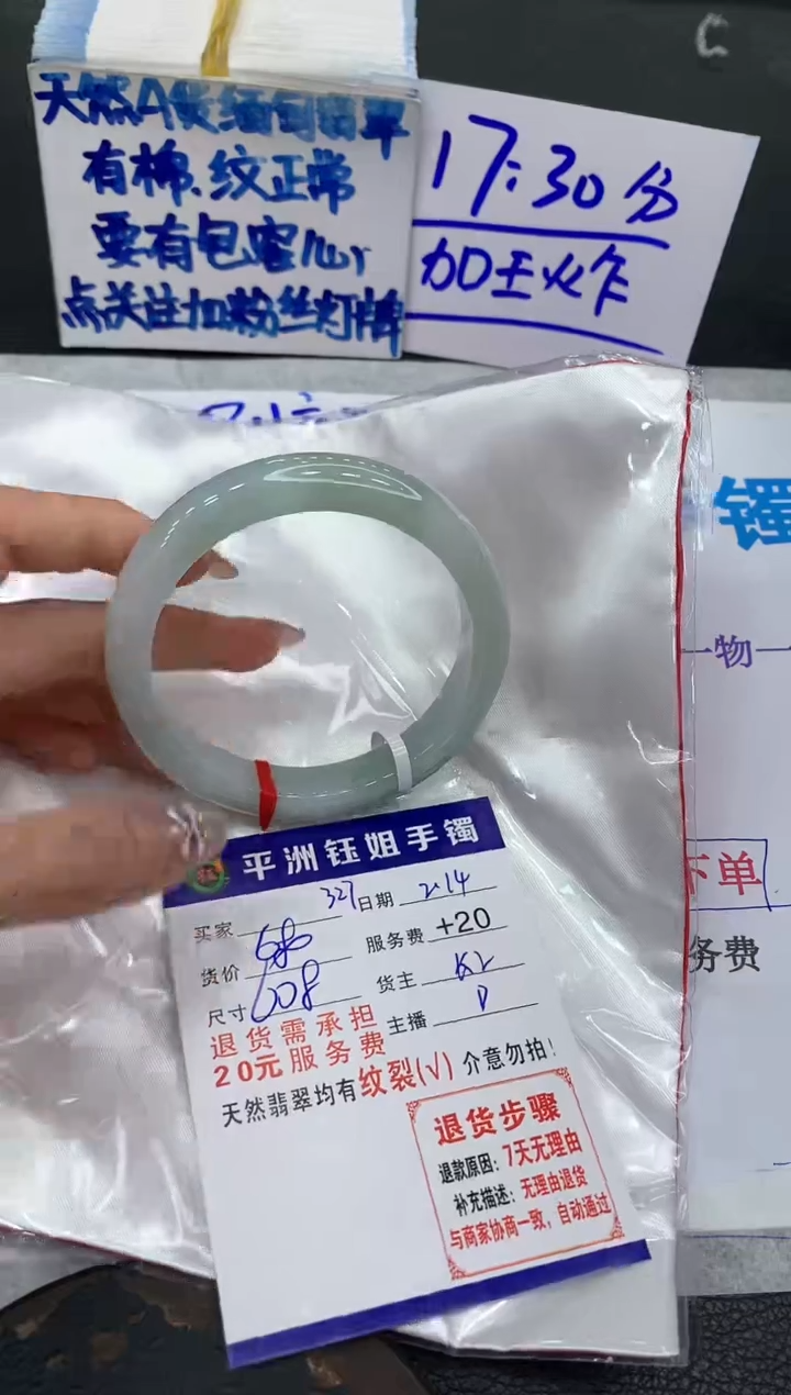 【闪购商品】翡翠手镯未镶嵌1111111111111