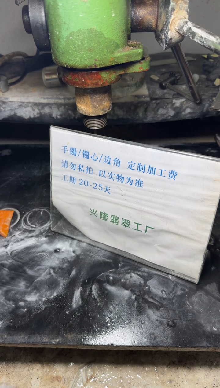 【闪购商品】定制翡翠未镶嵌工费