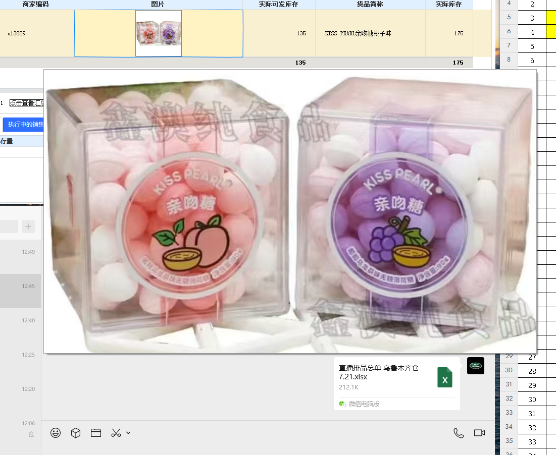 KISS PEARL亲吻糖葡萄味