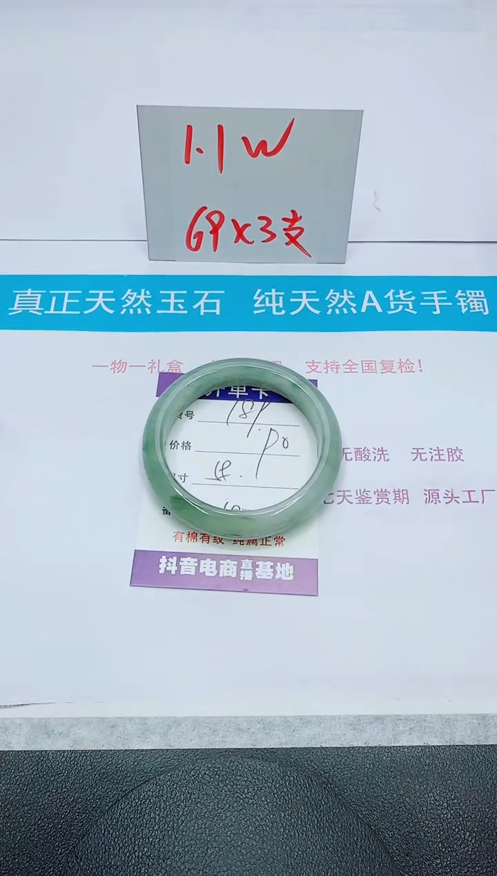 【闪购商品】石英质玉手镯未镶嵌189