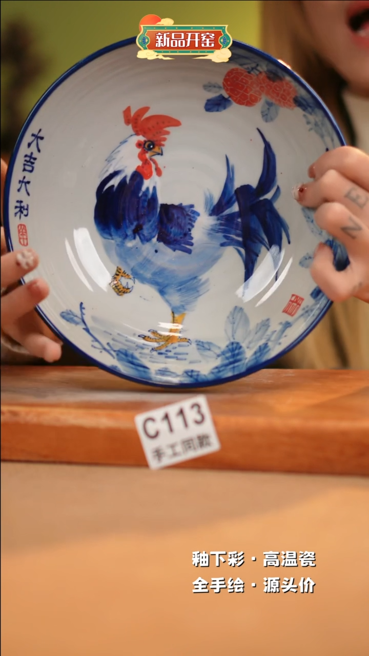 【闪购商品】其他C113 窑林瓷业瓷器