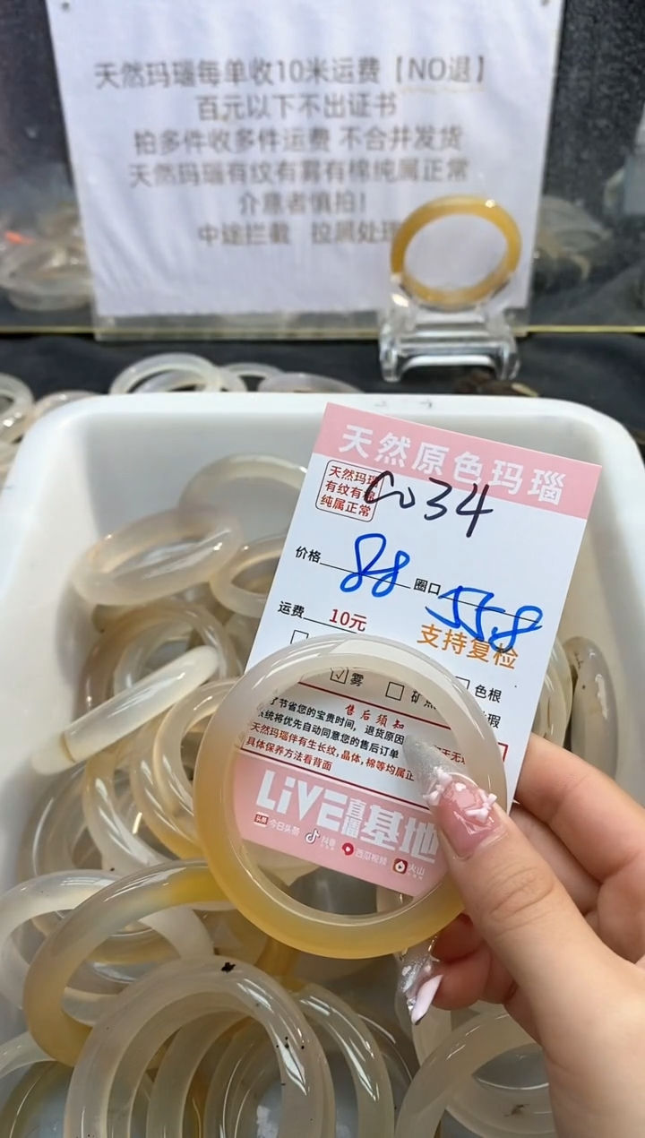 【闪购商品】玛瑙/玉髓手镯未镶嵌034