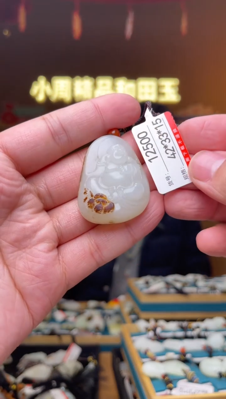 【闪购商品】和田玉吊坠未镶嵌1