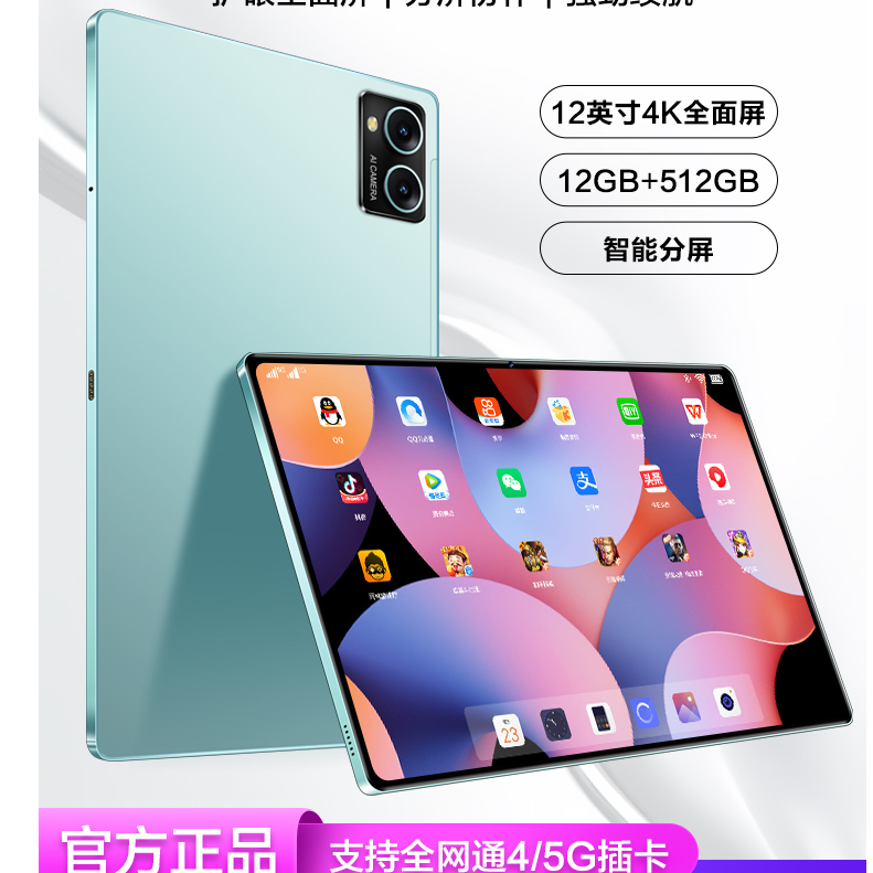 华为荣耀GT80pro平板电脑14寸高清4K护眼全网通办公学习平板电脑