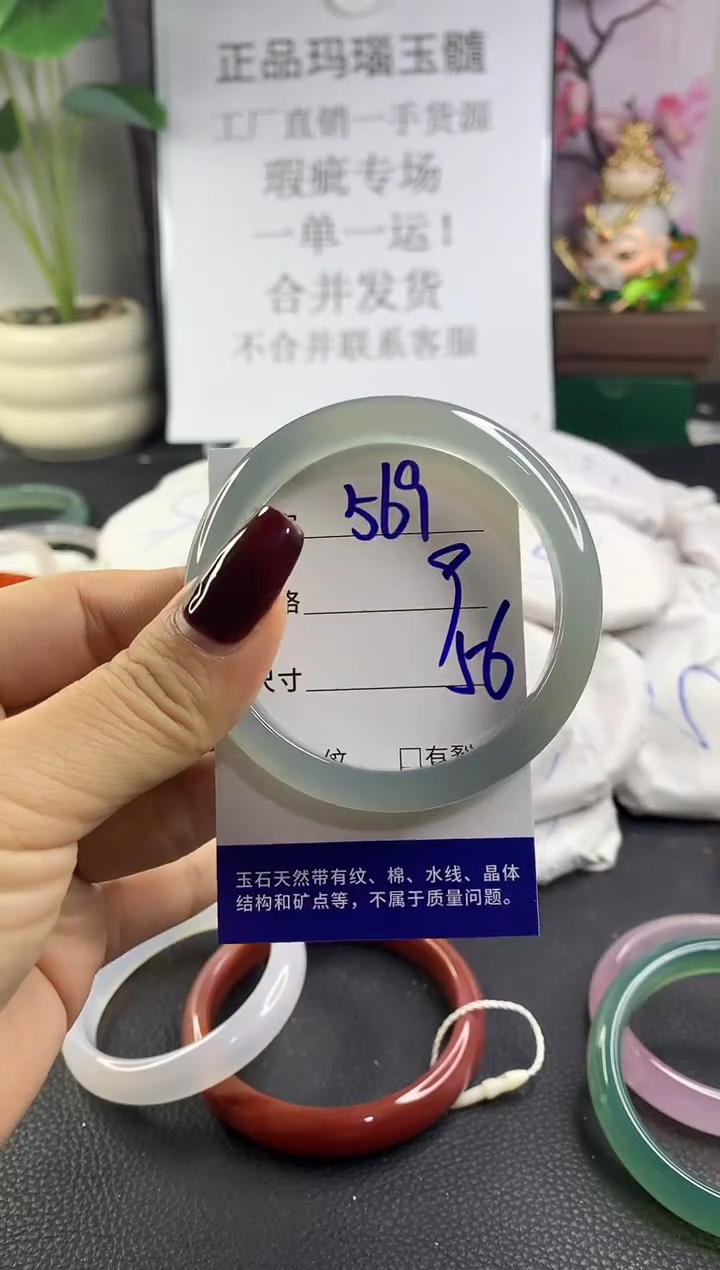 手镯玛瑙/玉髓未镶嵌569