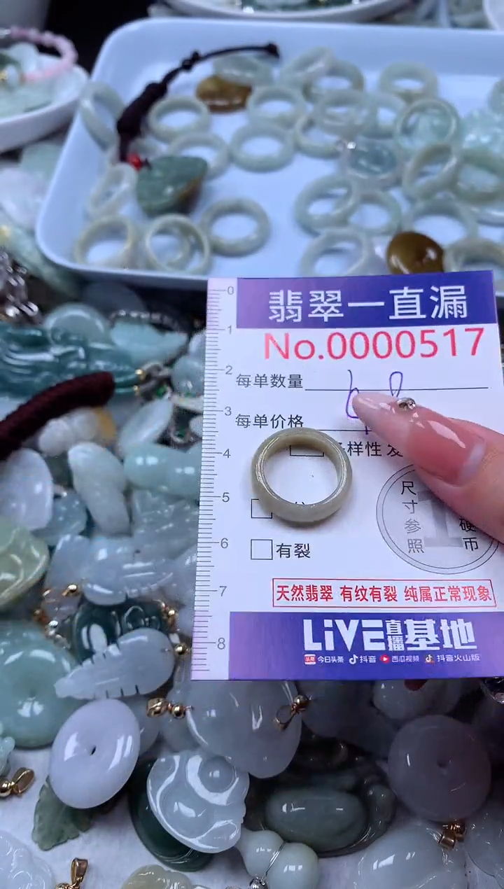 翡翠未镶嵌吊坠(不含链)517