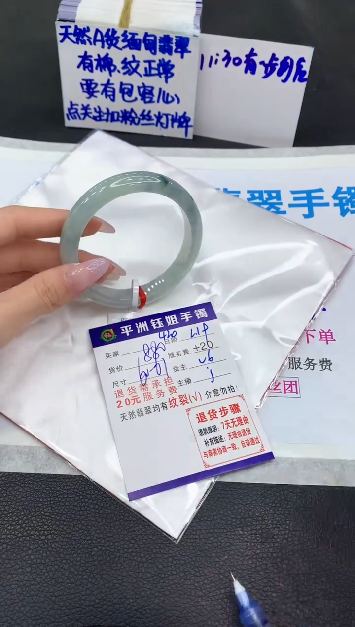 【闪购商品】翡翠手镯未镶嵌1111111111