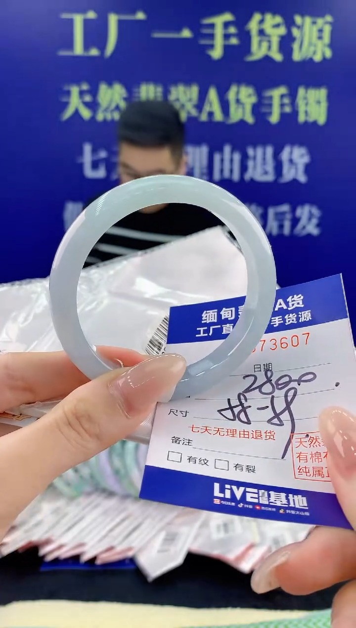 【闪购商品】翡翠手镯未镶嵌07天然翡翠A货