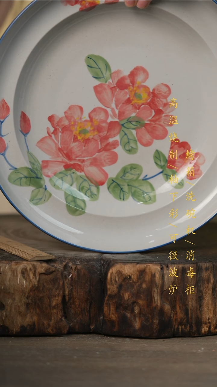 瓷片景德镇高温釉下彩可微波烤箱洗碗机