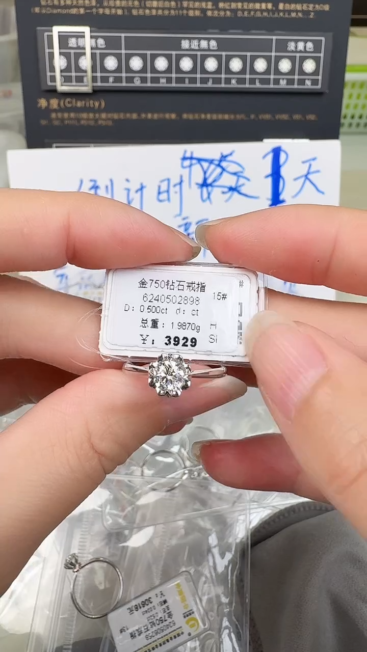 【闪购商品】钻石戒指/指环18K金镶嵌戒指