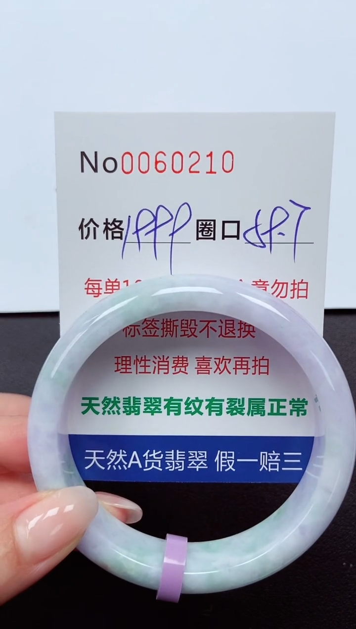 【闪购商品】翡翠手镯未镶嵌  0060210